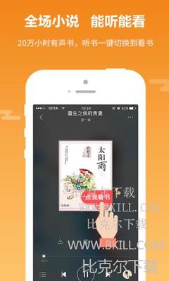 真人手机APP